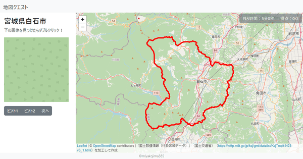 宮城県白石市