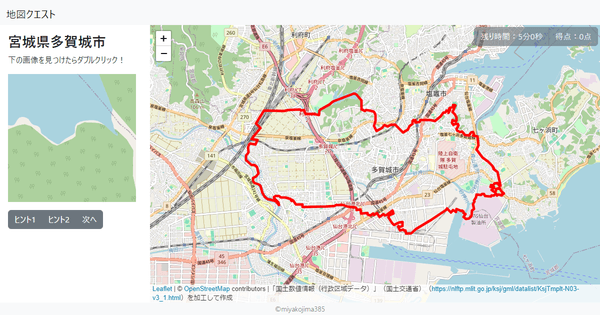 宮城県多賀城市