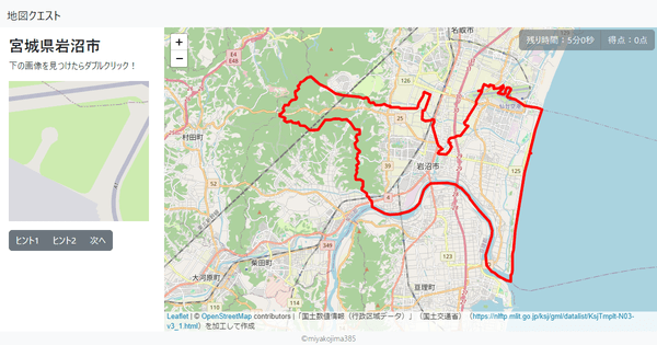 宮城県岩沼市