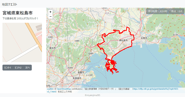 宮城県東松島市