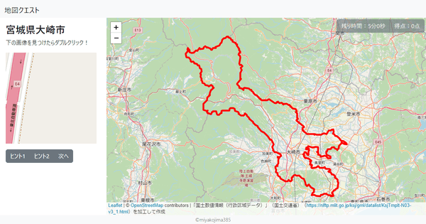 宮城県大崎市