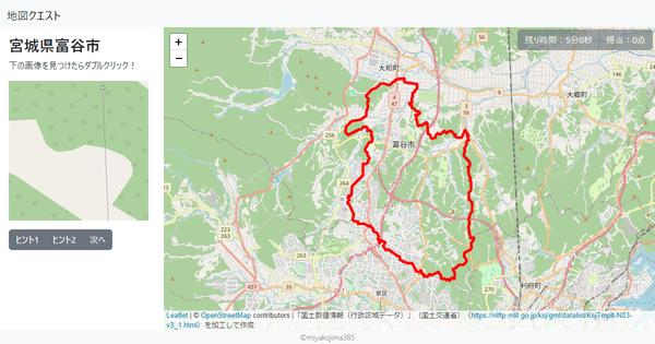 宮城県富谷市