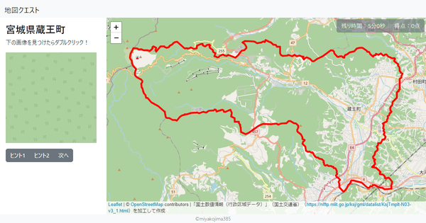 宮城県蔵王町