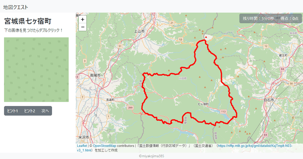 宮城県七ヶ宿町