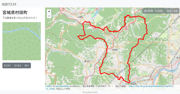 宮城県村田町