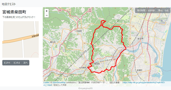 宮城県柴田町