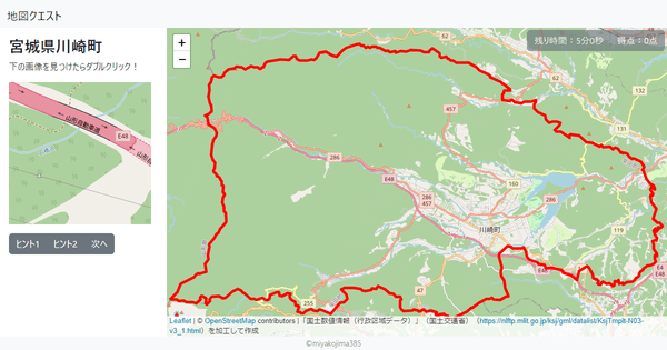 宮城県川崎町