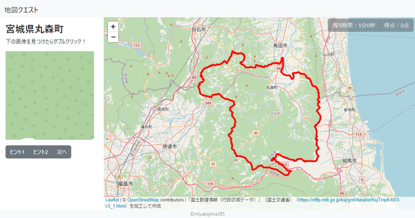 宮城県丸森町