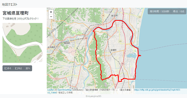 宮城県亘理町