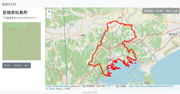 宮城県松島町