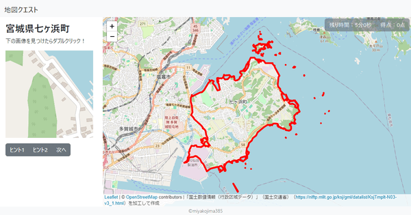 宮城県七ヶ浜町