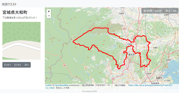 宮城県大和町