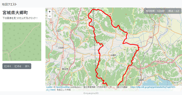 宮城県大郷町