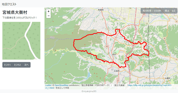 宮城県大衡村