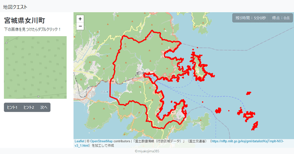 宮城県女川町