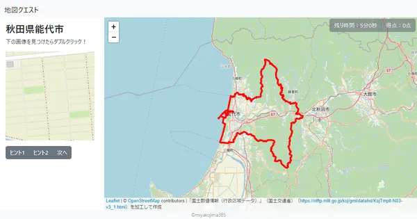 秋田県能代市