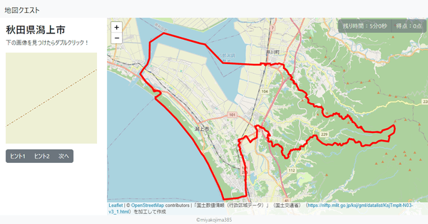 秋田県潟上市