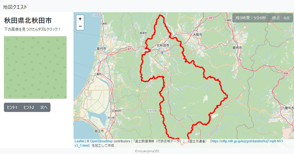 秋田県北秋田市