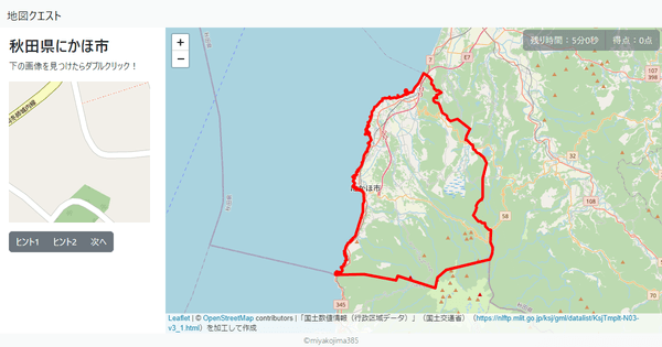 秋田県にかほ市