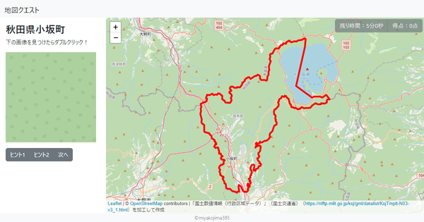 秋田県小坂町