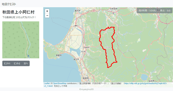 秋田県上小阿仁村