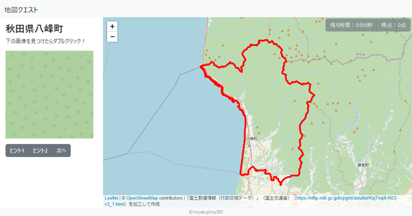 秋田県八峰町