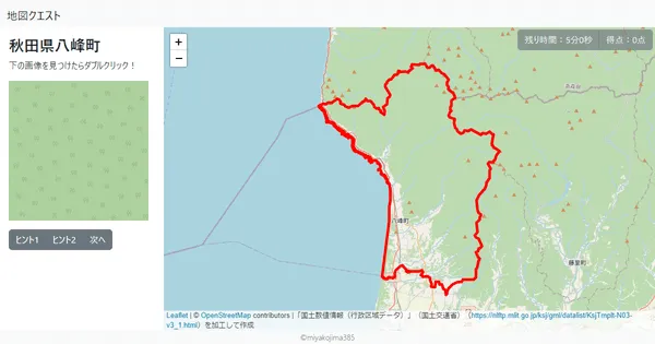 秋田県八峰町