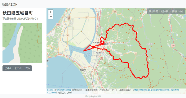 秋田県五城目町