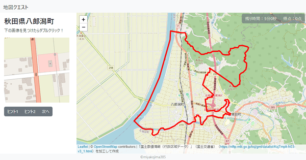 秋田県八郎潟町