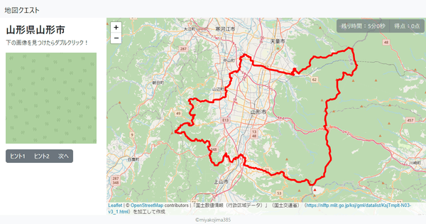 山形県山形市