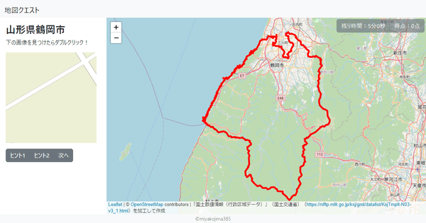 山形県鶴岡市