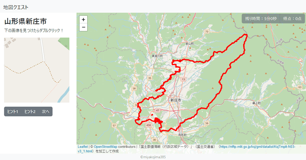 山形県新庄市