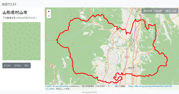 山形県村山市