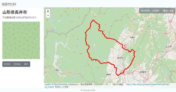 山形県長井市