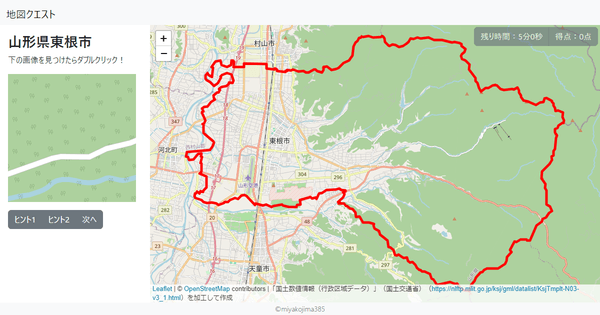 山形県東根市