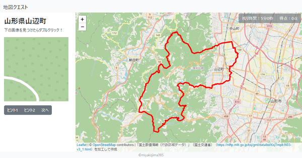 山形県山辺町