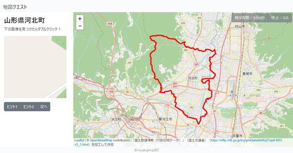 山形県河北町