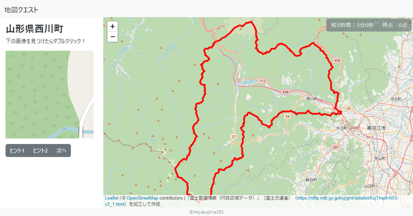 山形県西川町