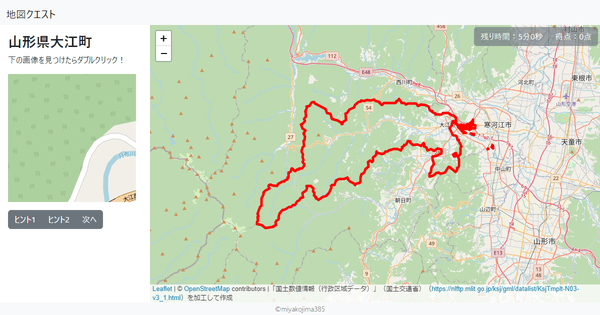 山形県大江町