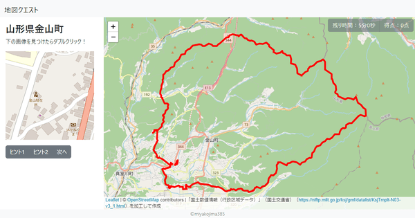 山形県金山町