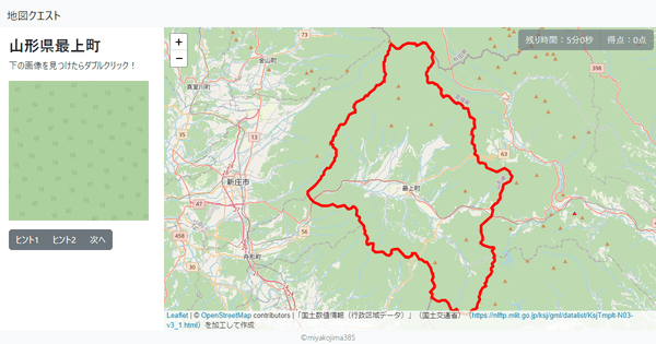 山形県最上町