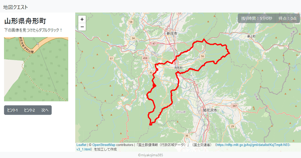 山形県舟形町