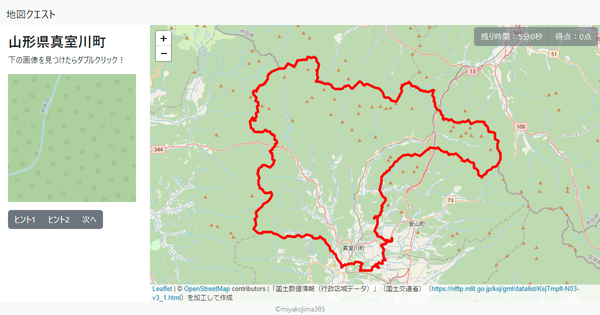 山形県真室川町