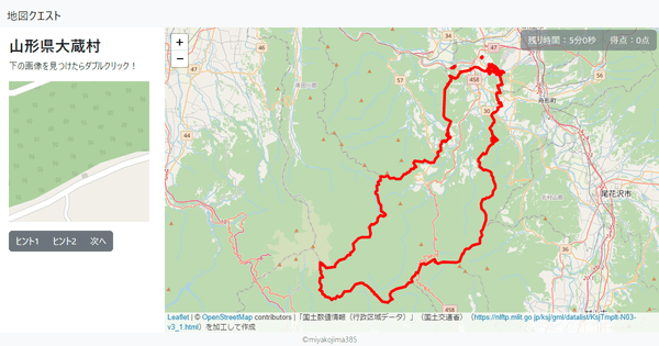 山形県大蔵村