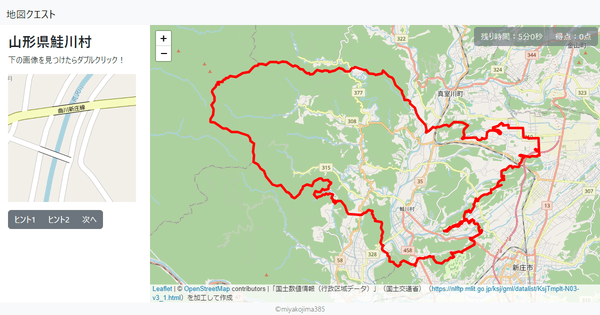 山形県鮭川村