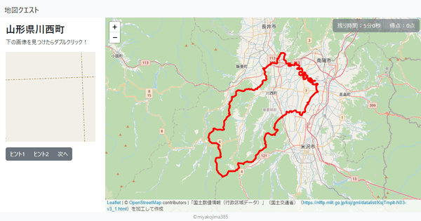 山形県川西町