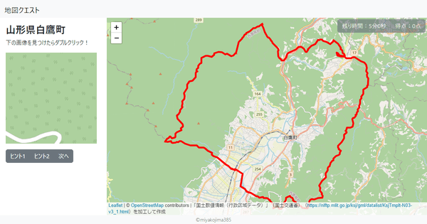 山形県白鷹町