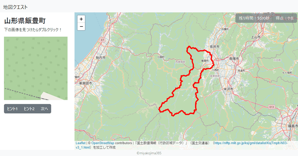 山形県飯豊町