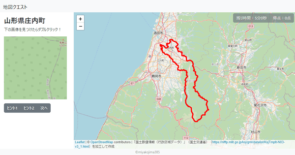 山形県庄内町