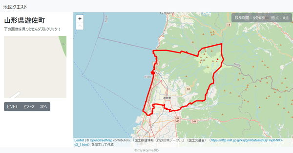 山形県遊佐町